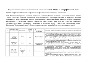 Результаты научной (научно-исследовательской) деятельности