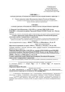 Primer_zapolneniya_spravki_2015
