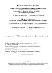 2014 Управление конфликтами и организация переговорного