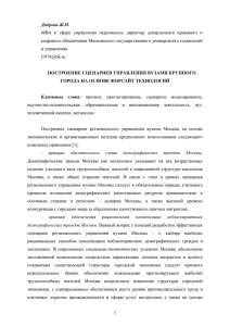 УДК 332 - Клуб субъектов инновационного и технологического