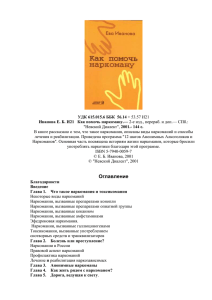 УДК 615 - Единый всероссийский центр помощи наркозависимым