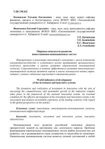 УДК 338 - Власть и управление на Востоке России