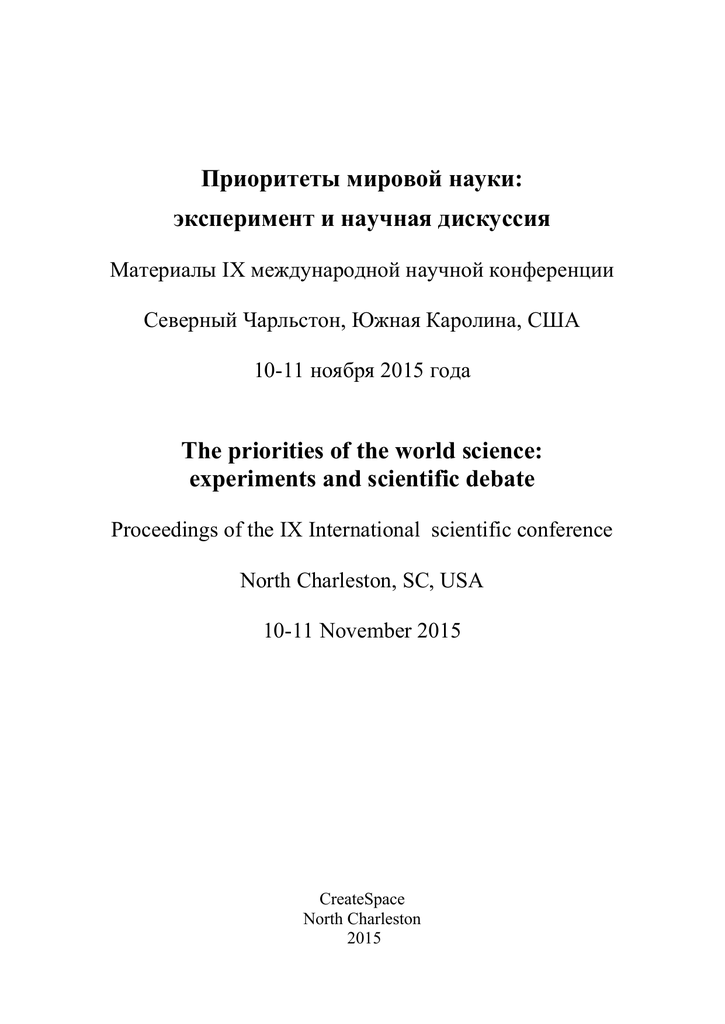 Реферат: Metabolism Studies Essay Research Paper AbstractThe purpose