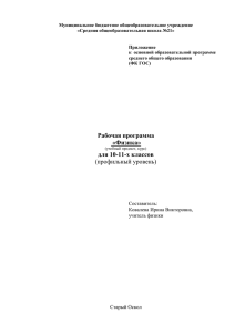 Физика - Средняя общеобразовательная школа №21