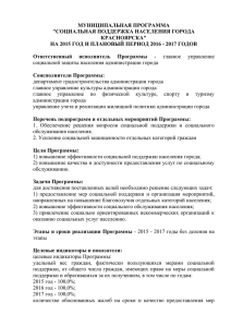 Курсовая работа по теме Анализ и оценка выбора реализации стратегии ООО 'Строй-ИнКом'