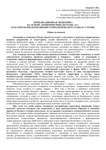 АС - Российский союз товаропроизводителей