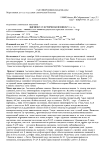 ГБУЗ МОРОЗОВСКАЯ ДГКБ ДЗМ Морозовская детская городская клиническая больница 119049,Москва,4й•Добрыхннски11пер.,Л.1