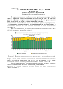 УДК 336 - Сибирский федеральный университет