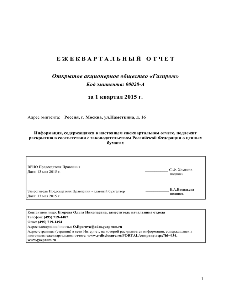 Курсовая работа по теме Геолого-технологическое исследование Черемушкинского лицензионного участка, расположенного на территории Саратовской области