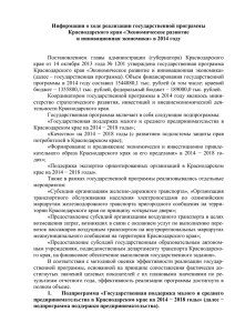 Отчет по исполнению программы за 2014 год (58 Кб, docx)