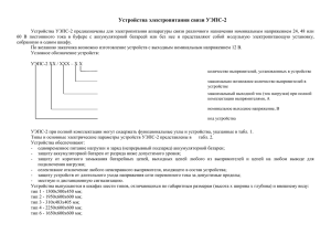 Технические характеристики Word