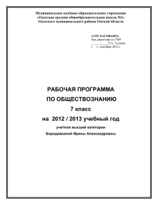 Муниципальное казённое образовательное учреждение «Одесская средняя общеобразовательная школа №2»