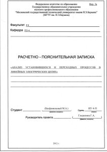 Вар. 3а РЛ________________________________________________________ __________ РЛ-4________________________________________________________