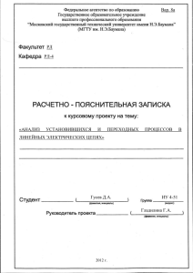 1)Расчет источника гармонических колебаний