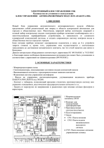 ЭЛЕКТРОННЫЙ БЛОК УПРАВЛЕНИЯ CDK