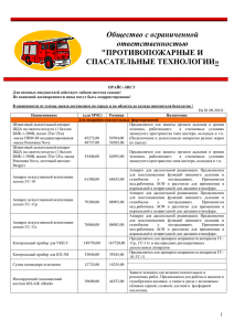 дыхательные аппараты - Противопожарные и спасательные