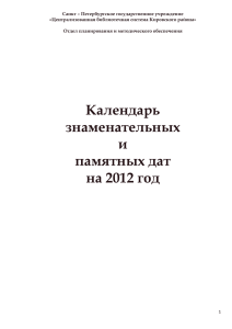 21 марта – Всемирный день Земли. Всемирный день Земли