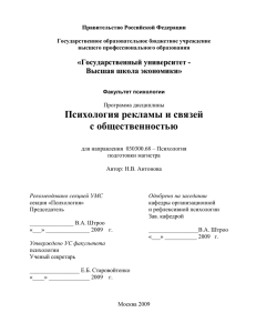 Тема 6. Реклама как вид маркетинговой коммуникации