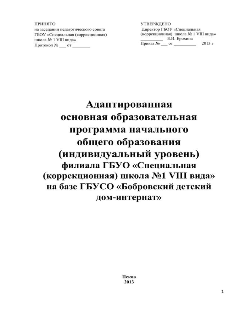  Отчет по практике по теме Организация финансового управления предприятием Детский сад № 19 