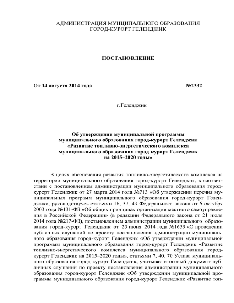 Типовая программа энергосбережения и повышения энергетической эффективности образец 2020