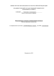 +УЧ.прогр. МСКО магистры 2015 Финансы