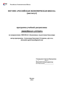 Основная литература - Российская экономическая школа