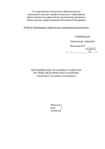 Ургентные состояния - Дагестанская государственная