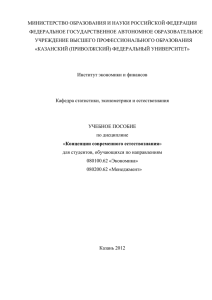 а - Казанский (Приволжский) федеральный университет