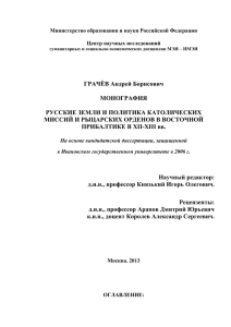 ii исследования - Московский экономический институт