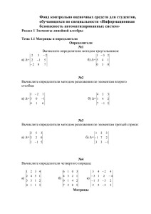 ЗанФондКосы