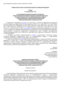 Зарегистрировано в Минюсте России 23 мая 2014 г. N 32410  ПРИКАЗ