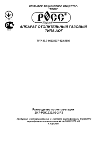 ТУ У 29.7-00223237-322:2005