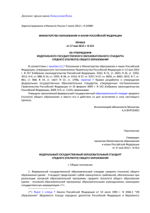лен  Зарегистрировано в Минюсте России 7 июня 2012 г. N 24480 КонсультантПлюс