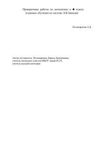 4 класс проверочные раб