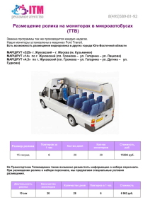 ЮВАО, ул. Привольная, д. 70 (сторона Б работает в область).