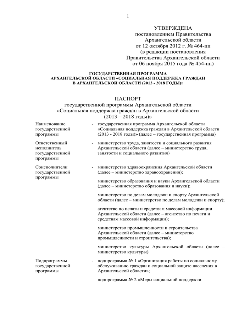 Дипломная работа по теме Защита информации в отделении по Плесецкому району Управления федерального казначейства по Архангельской области