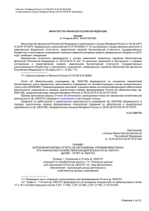 Письмо Минфина России от 15.04.2015 N 02-07