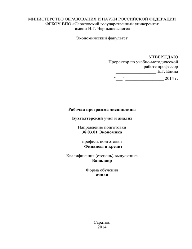 Контрольная работа по теме Анализ бухгалтерского баланса на примере ЦБ РФ