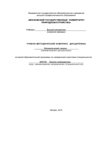 Математический анализ - Московский государственный