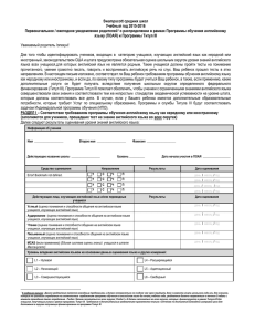 Parent Notification form (Russian)