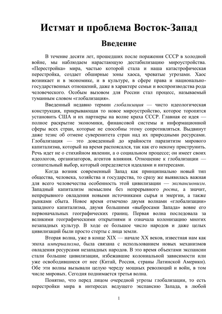 Сочинение по теме Некапиталистические системы хозяйства по А. Чаянову: основания типологии