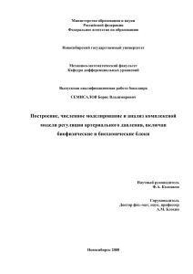 Министерство образования и науки Российской федерации Федеральное агентство по образованию