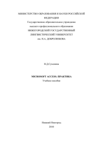 Дополнительная информация. - НГЛУ им. Н.А. Добролюбова