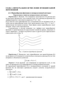 глава 2 (06.13)