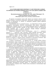 заявкаx - Сибирский федеральный университет