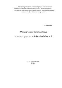 Эффекты в Adobe Audition. Эффект реверберации. Программа
