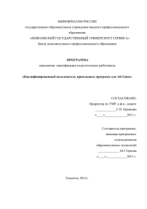 МИНОБРНАУКИ РОССИИ государственное образовательное учреждение высшего профессионального образования