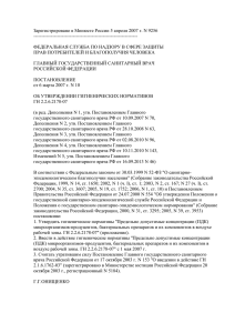 Зарегистрировано в Минюсте России 5 апреля 2007 г. N 9256 ------------------------------------------------------------------