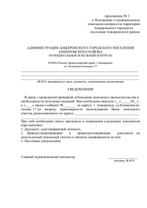 pril1-4x - Официальный сайт администрации Апшеронского