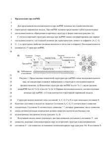 Supplementary (rus)